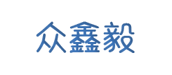 湖南眾鑫毅科技有限責(zé)任公司