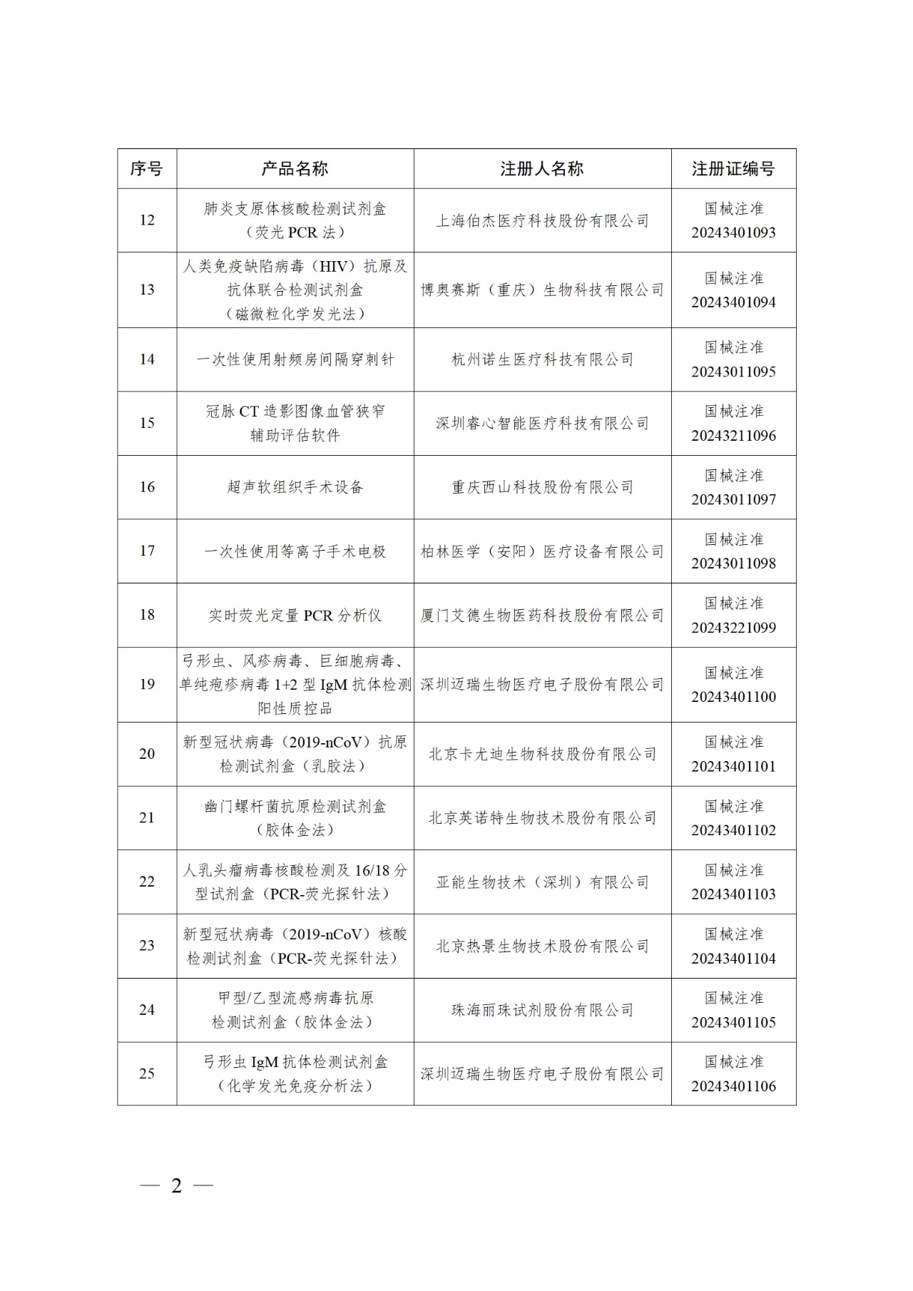 2_看圖王.web.jpg