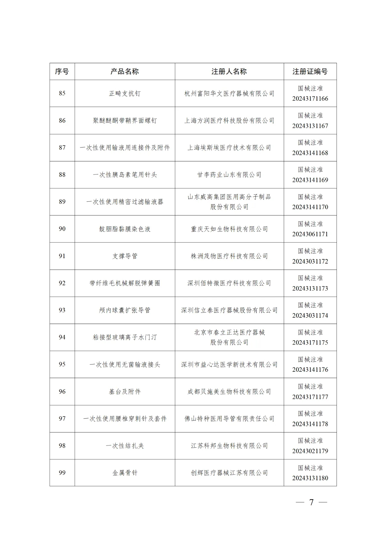 7_看圖王.web.jpg