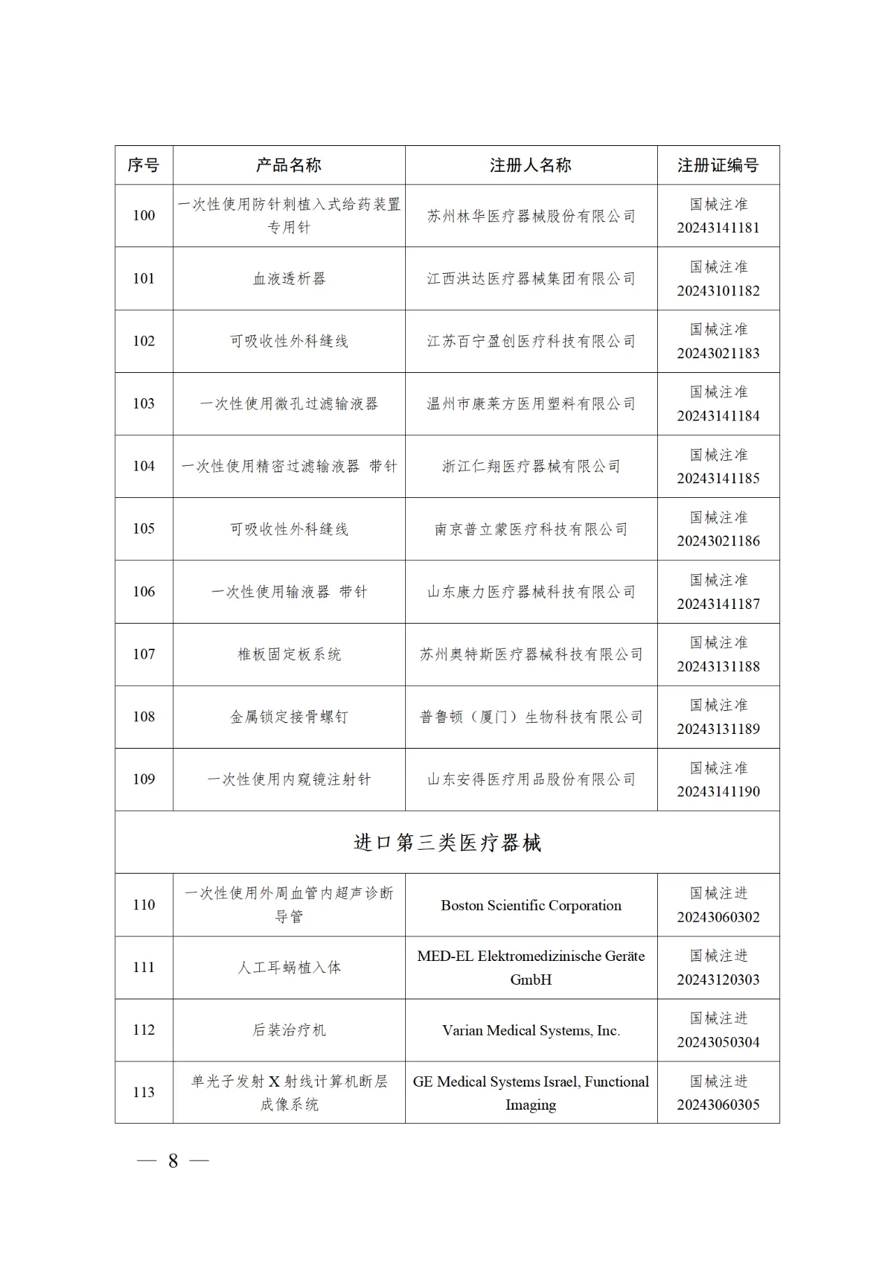 8_看圖王.web.jpg