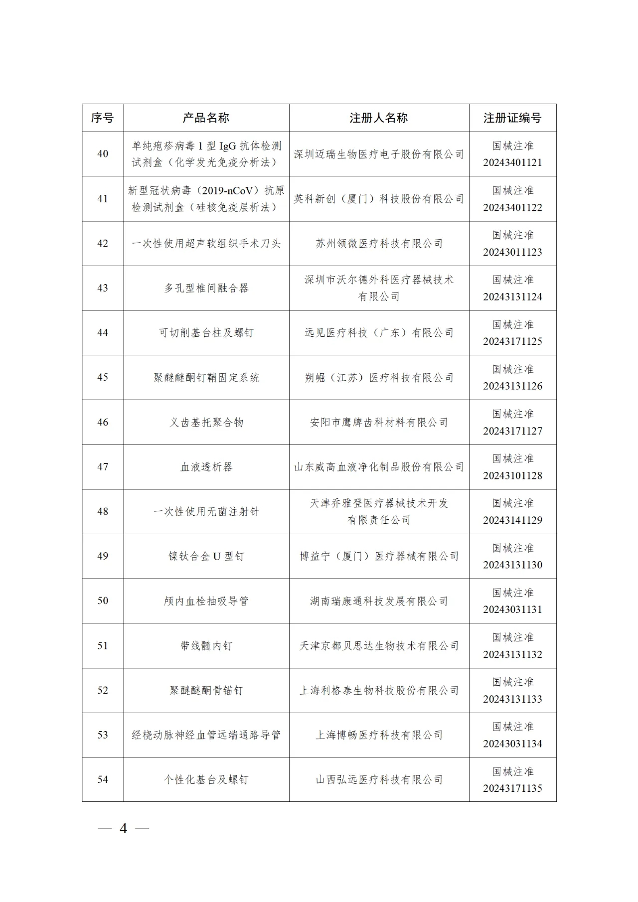 4_看圖王.web.jpg