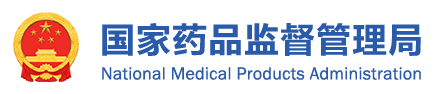 國家藥監(jiān)局召開醫(yī)療器械網(wǎng)絡(luò)銷售監(jiān)管工作交流會